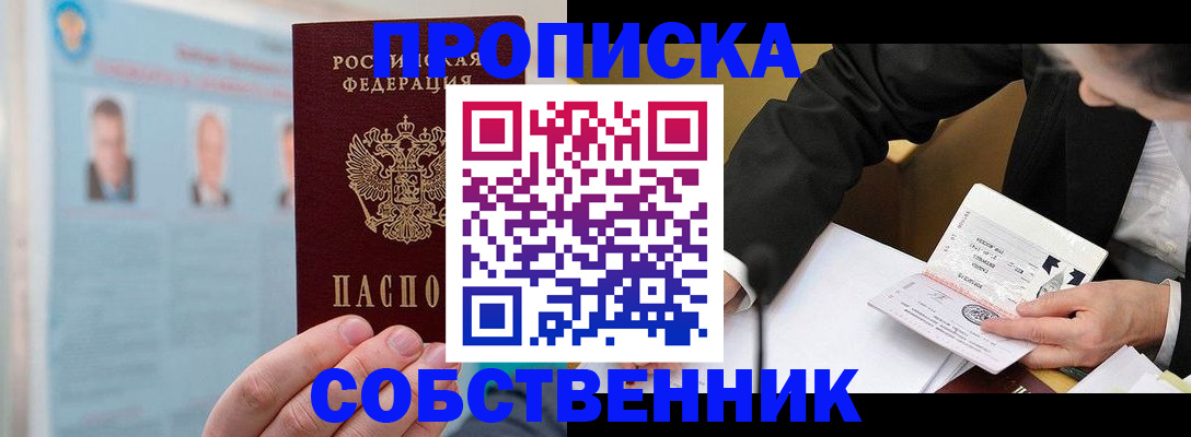 временная регистрация надежно в Алапаевске