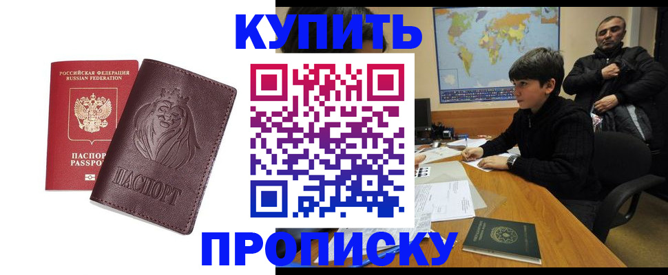 временная регистрация недорого в Алапаевске